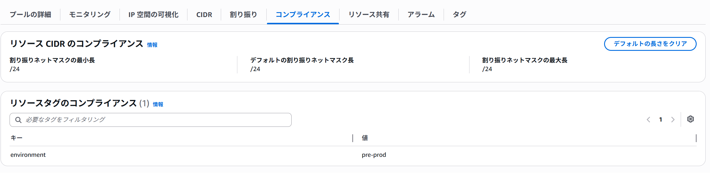 コンプライアンス.png