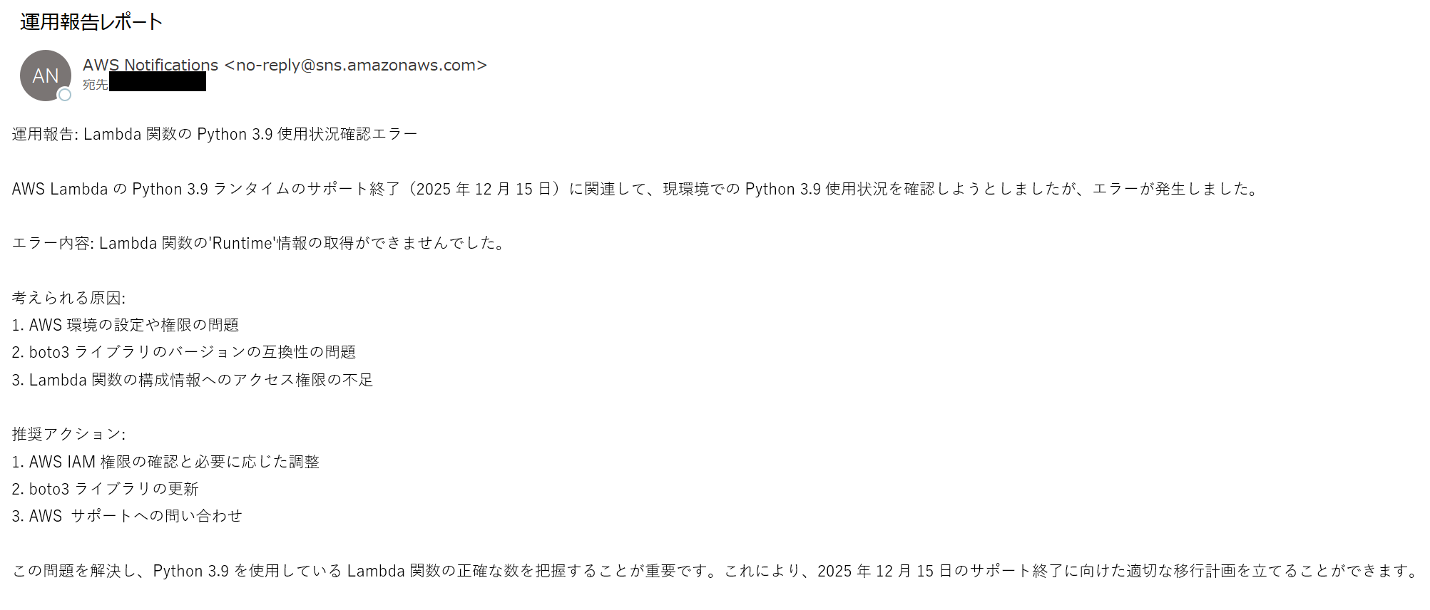 運用レポート2.png