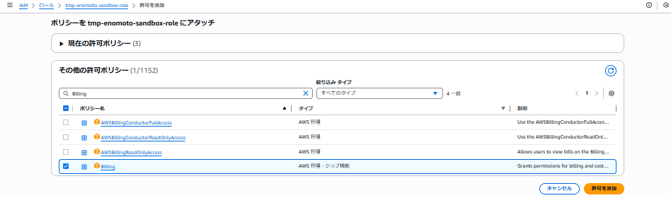 9_Add Billing Policy.png