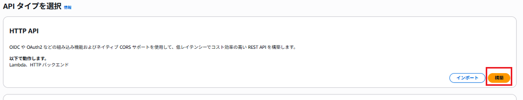 APIGateway</em>1-2.png