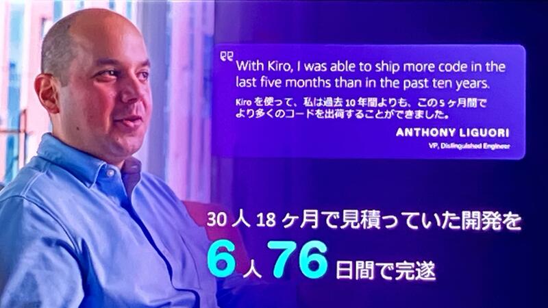 AWS_Summit_Japan_2026_Kiro.jpg