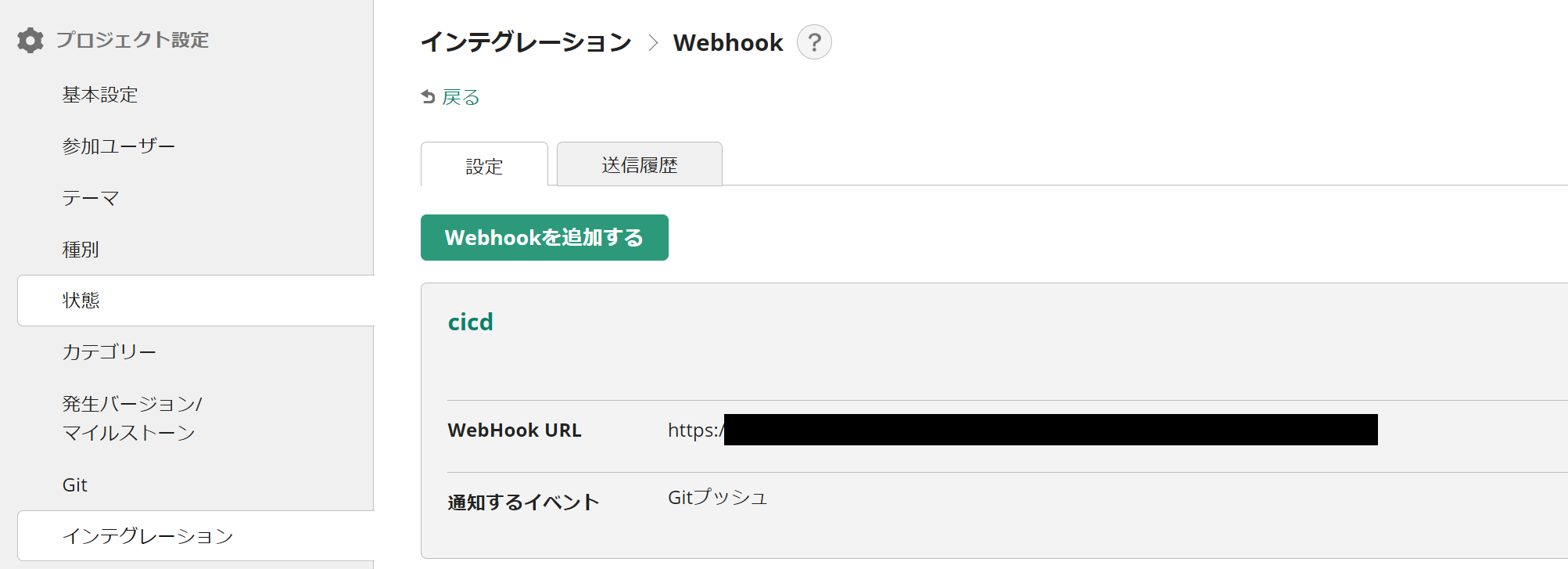 Backlog