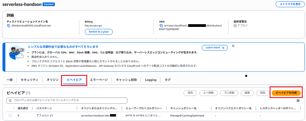 CloudFront_1-11.png