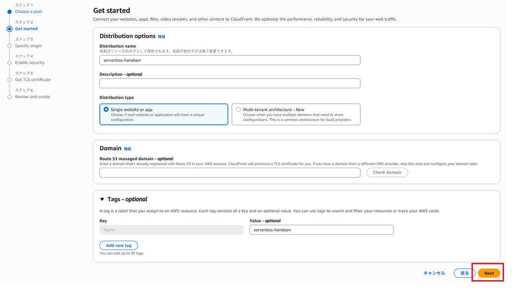 CloudFront_1-3.png