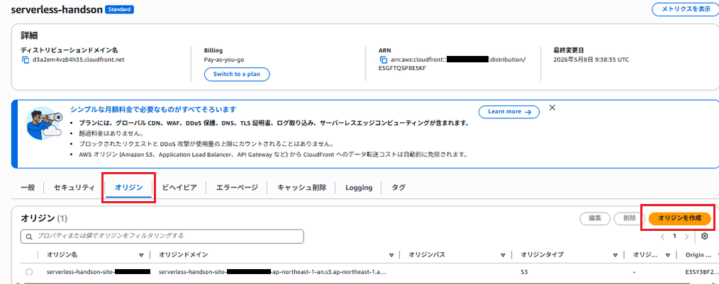 CloudFront_1-9.png