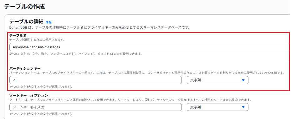 DynamoDB_1-3.png