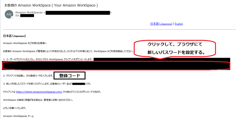招待メールの確認とパスワード設定.png