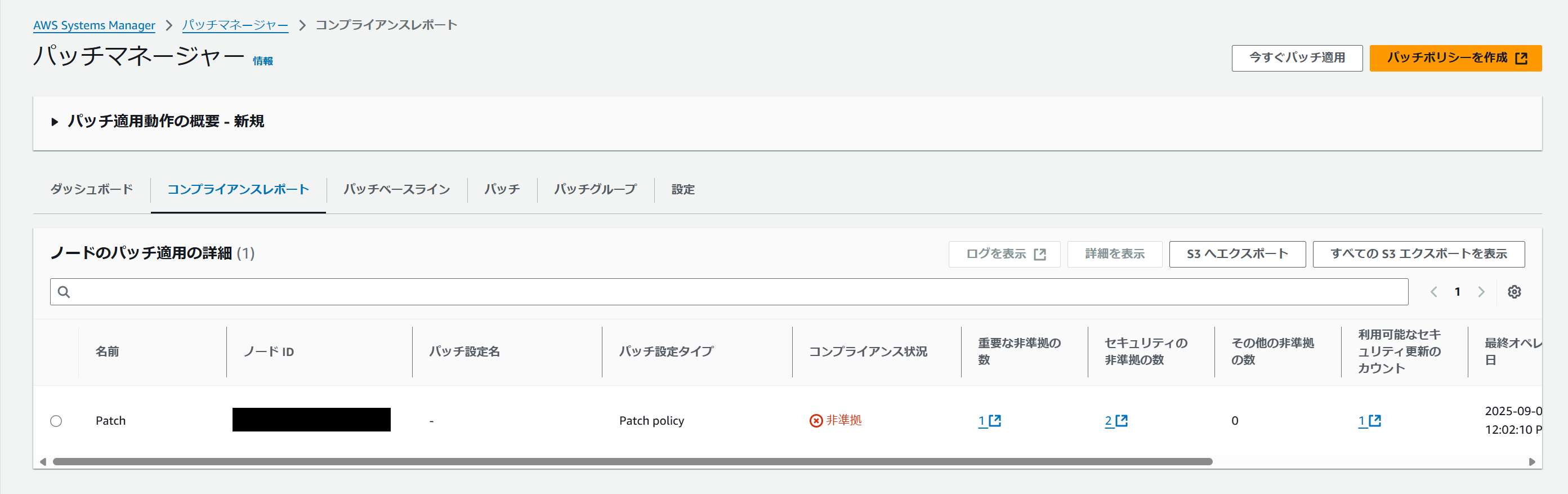 コンプライアンスレポート1.png