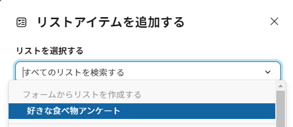 食べ物アンケートを選択し、次へをクリックします。01.png