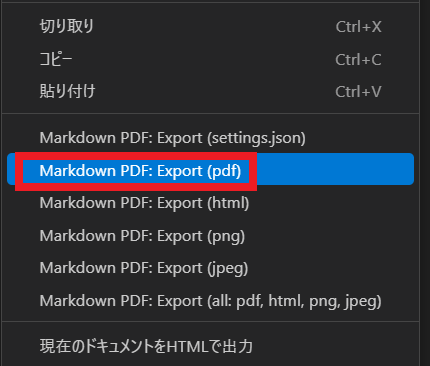 pdf化.png