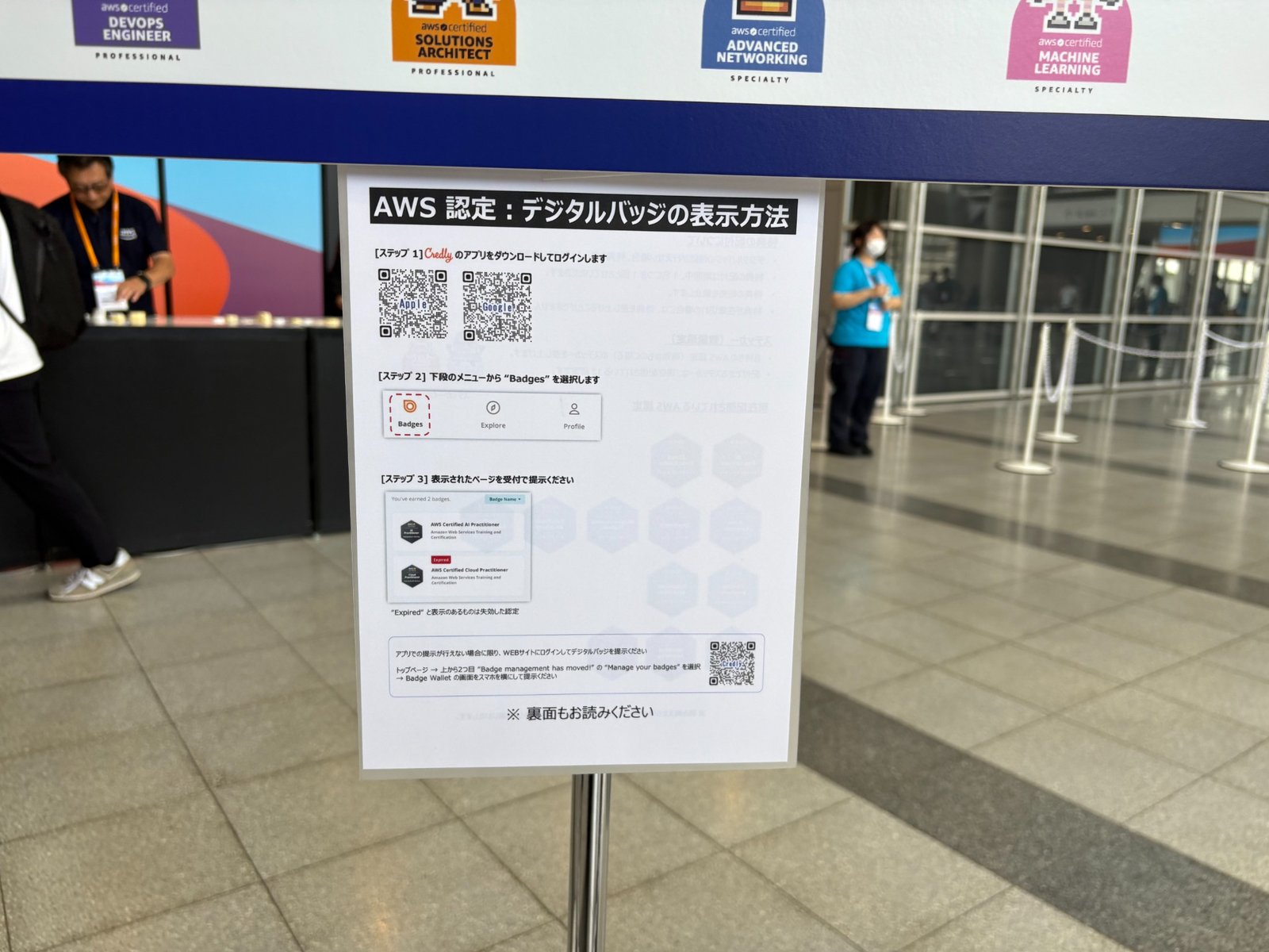 badge-instructions_w1600.jpg