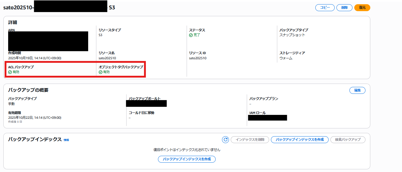 復元対象スクリーンショット 2025-10-19 185849.png