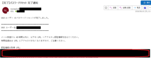 パスワードリセットの申請と承認-002.png
