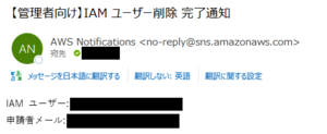 ユーザー削除の申請と承認-002.png