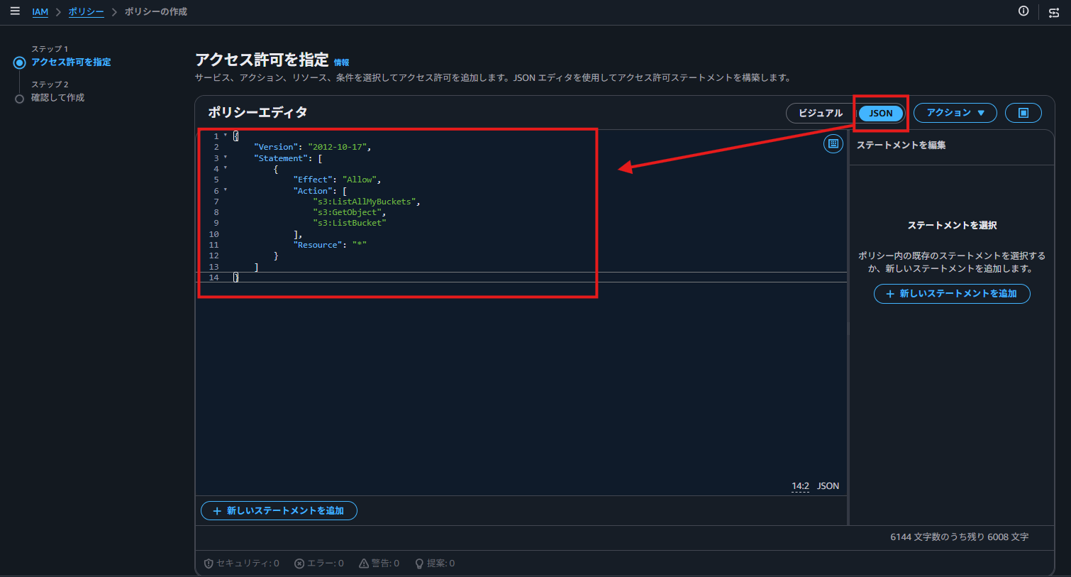 20260916_IAM基礎4.png