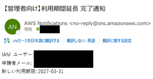 既存ユーザーの利用期間延長の場合-002.png