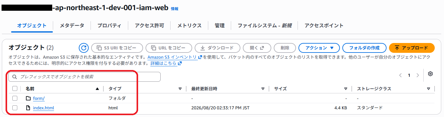 Amazon S3 へアップロード-001.png