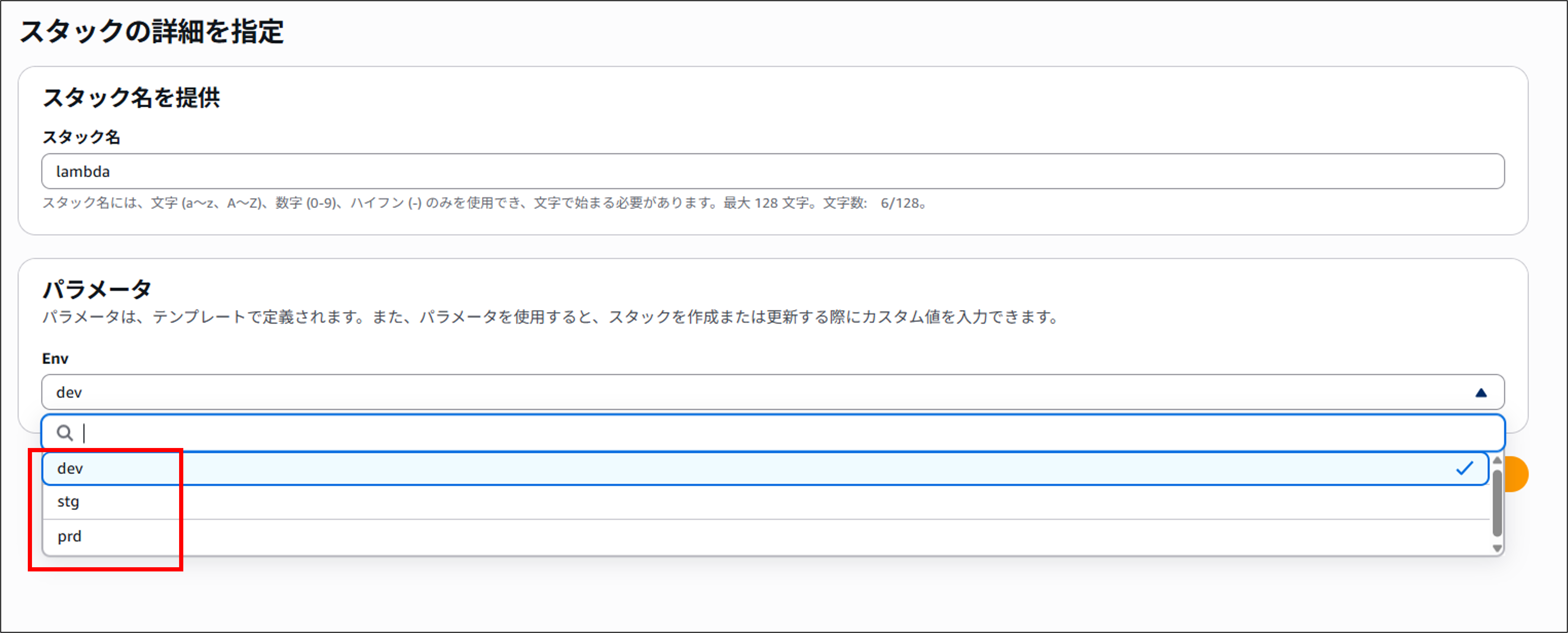 cloudformation_parameters.png