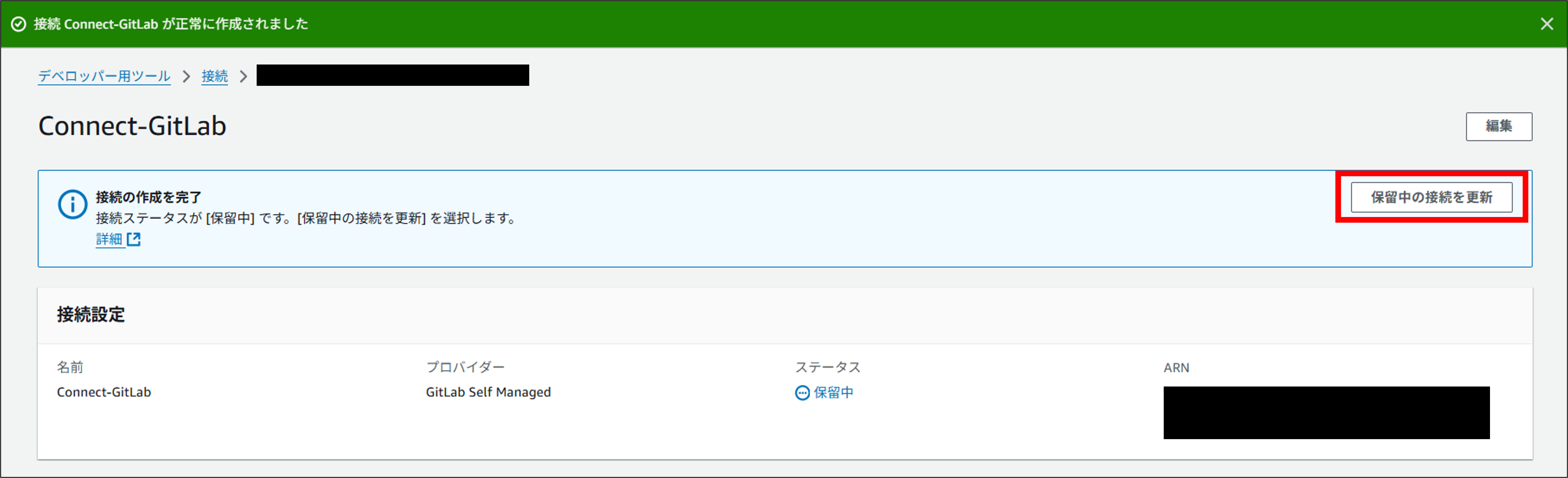 codepipeline-create-connection_03.png