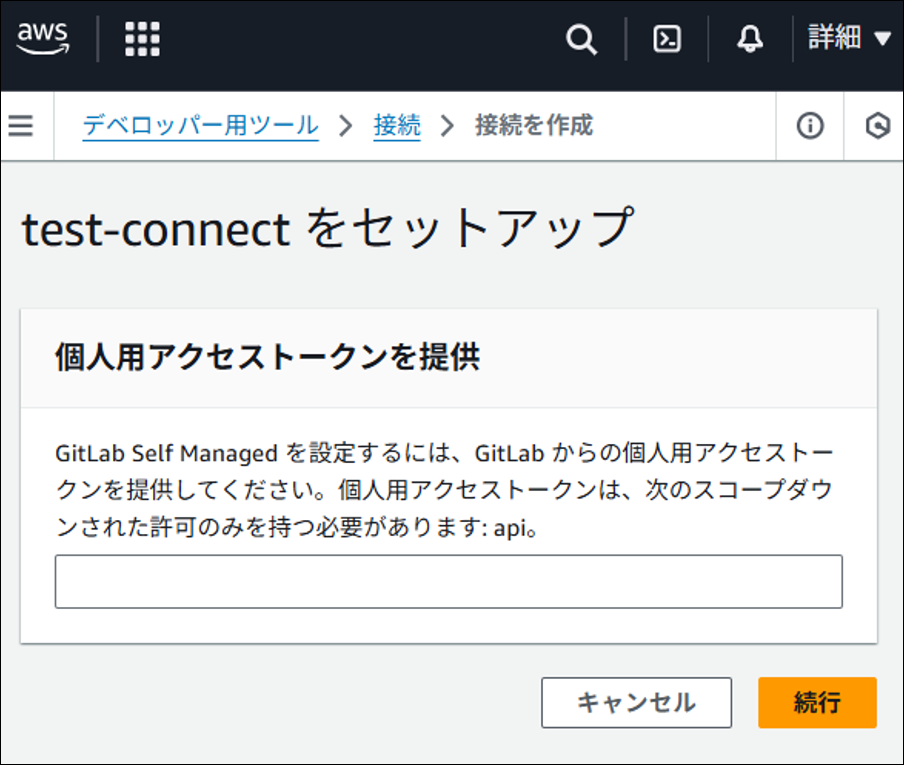 codepipeline-create-connection_04.png