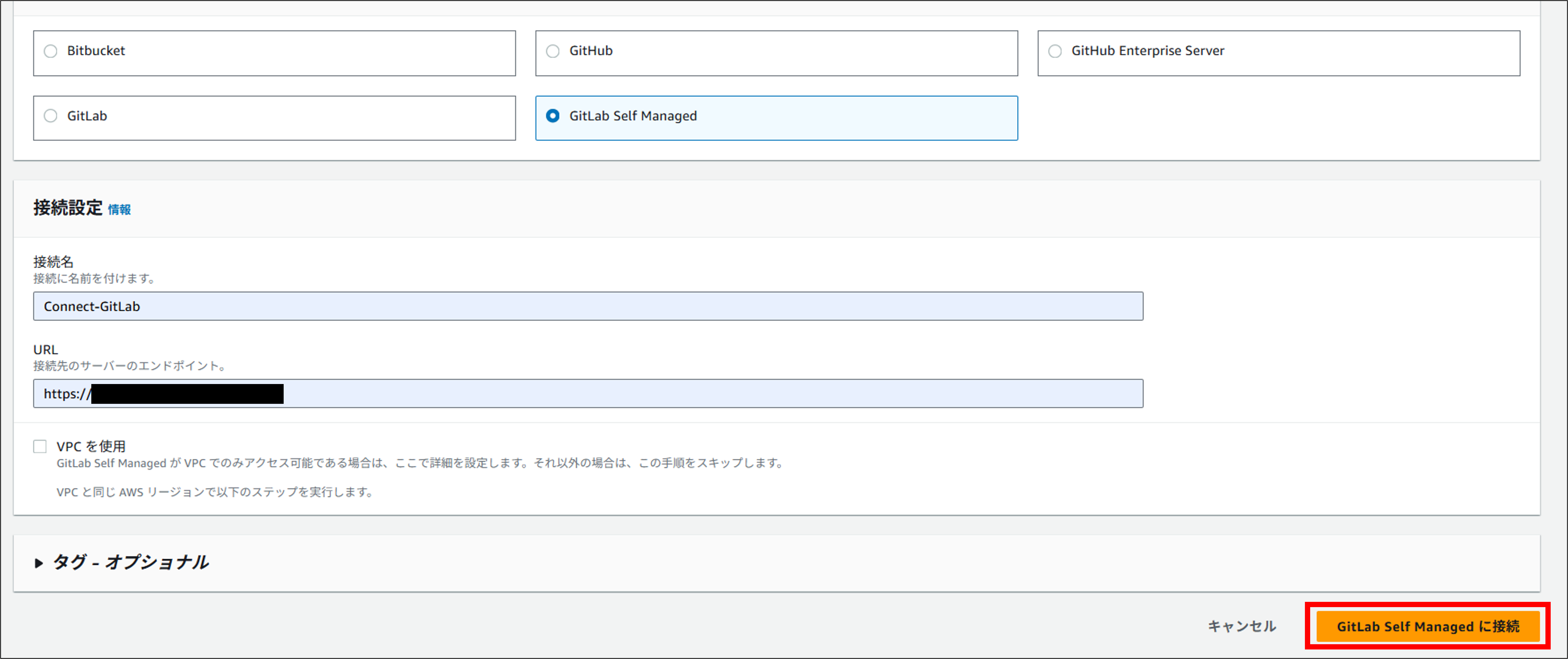 codepipeline-create-connection_02.png