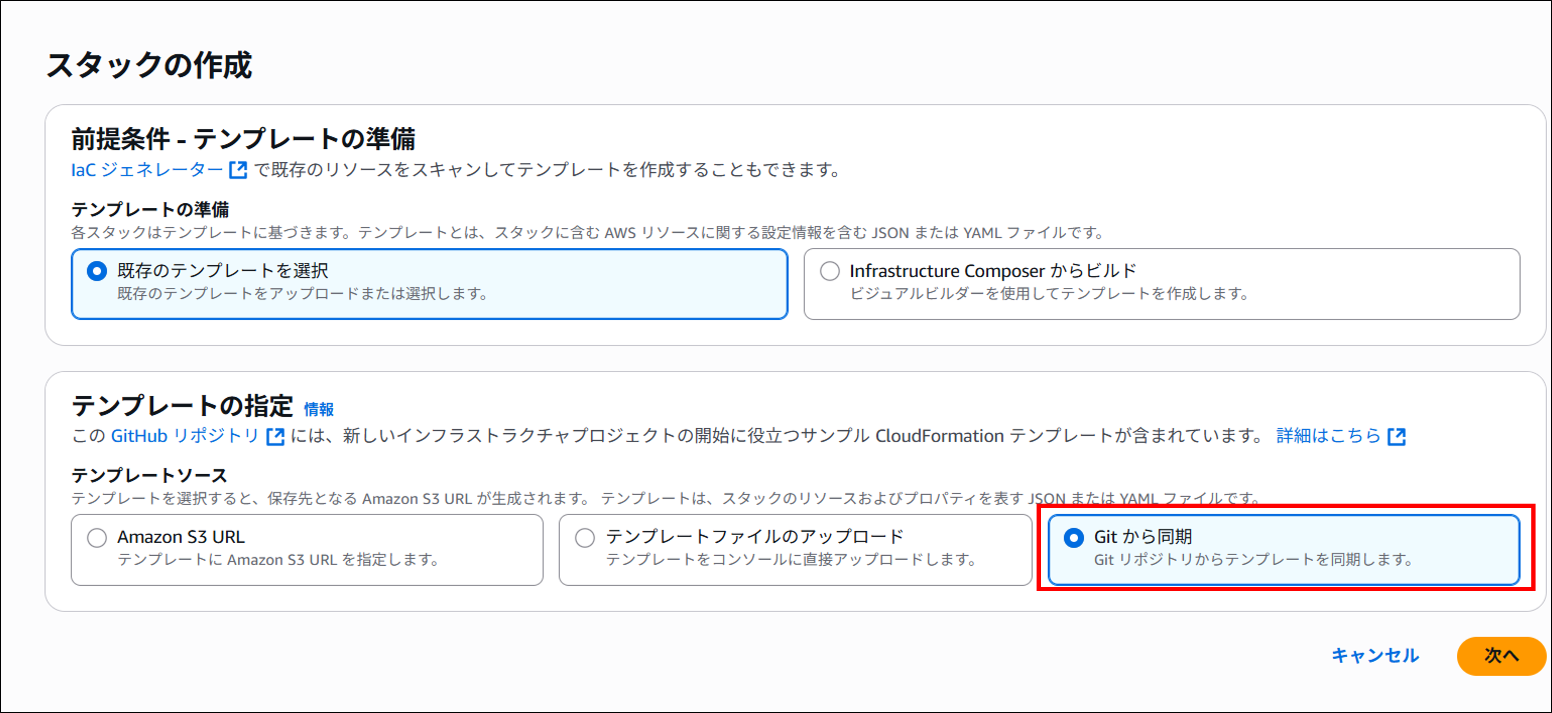 create-cloudformation-stack1.png