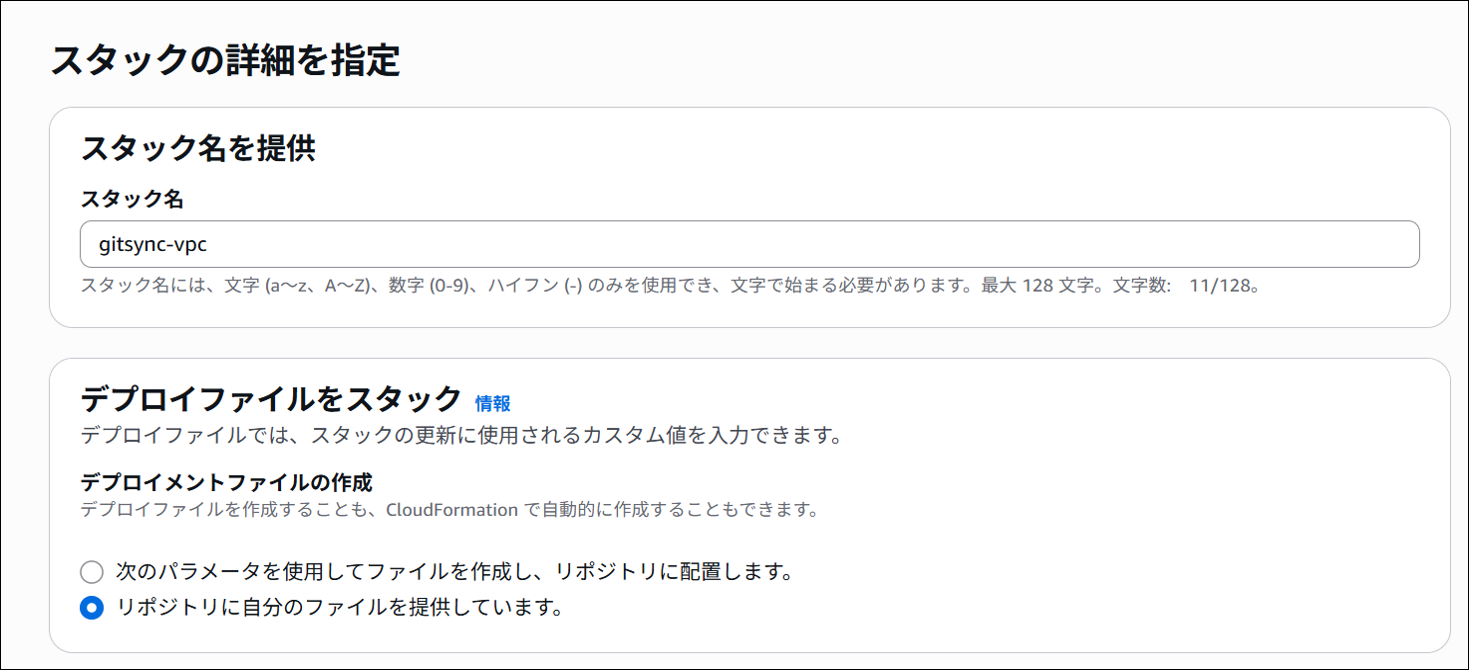 create-cloudformation-stack2.png