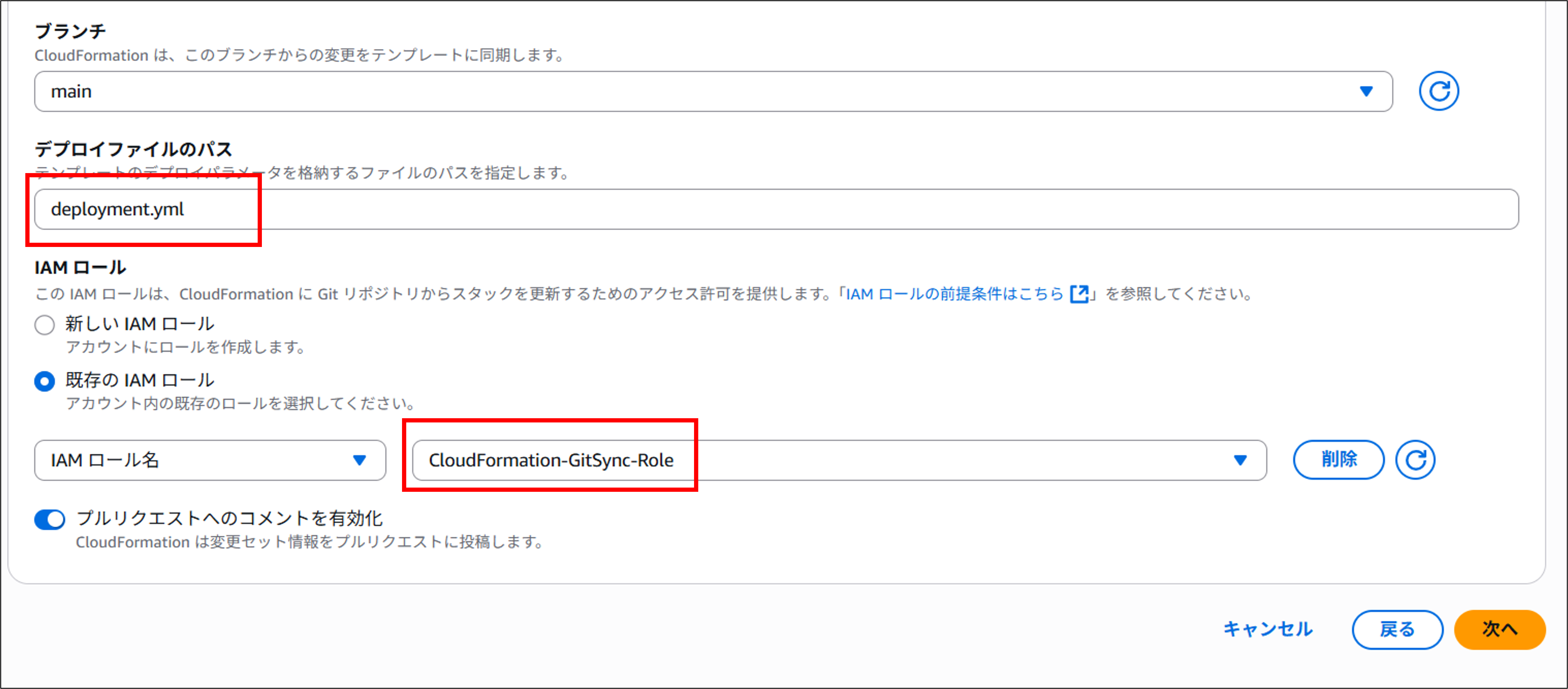 create-cloudformation-stack4.png