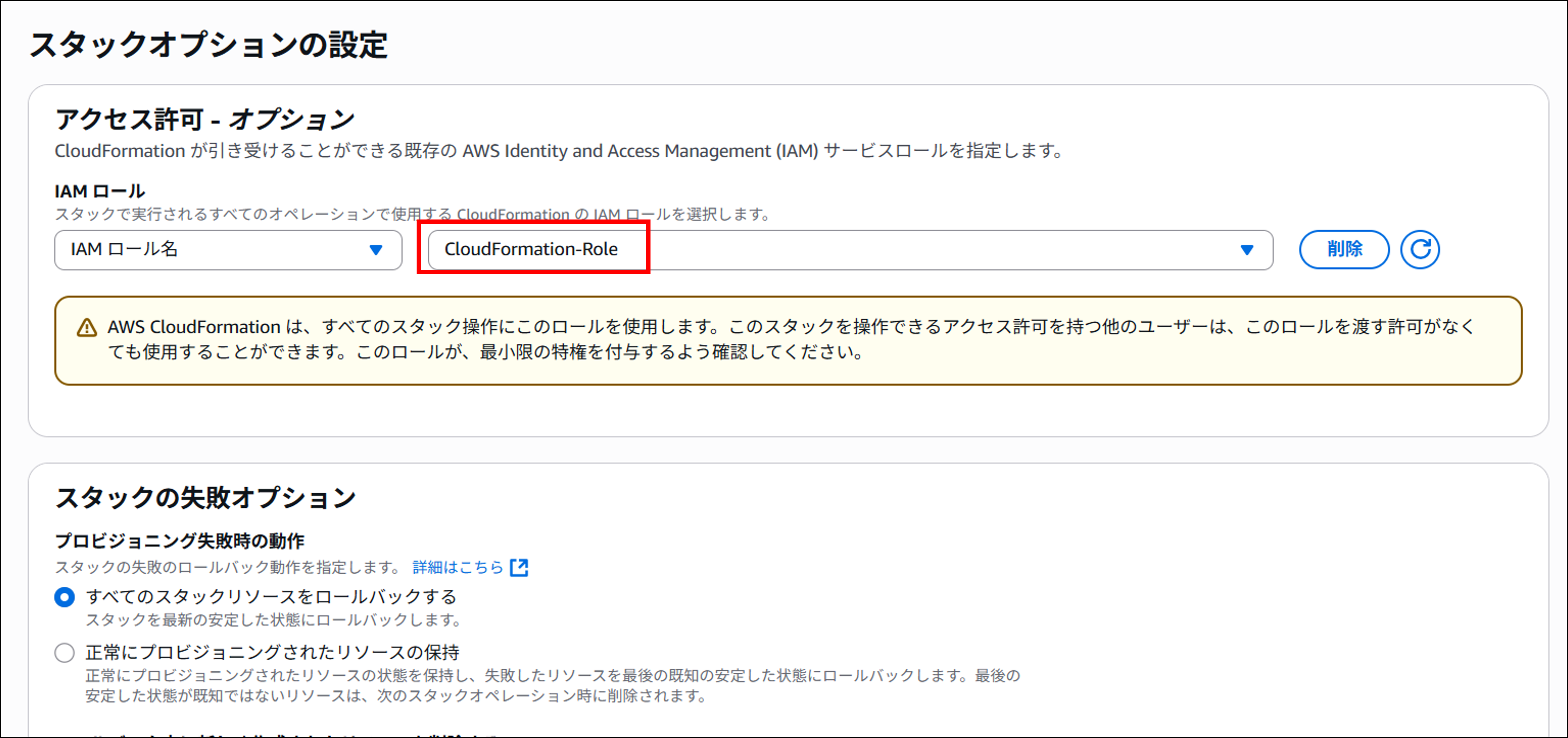 create-cloudformation-stack5.png
