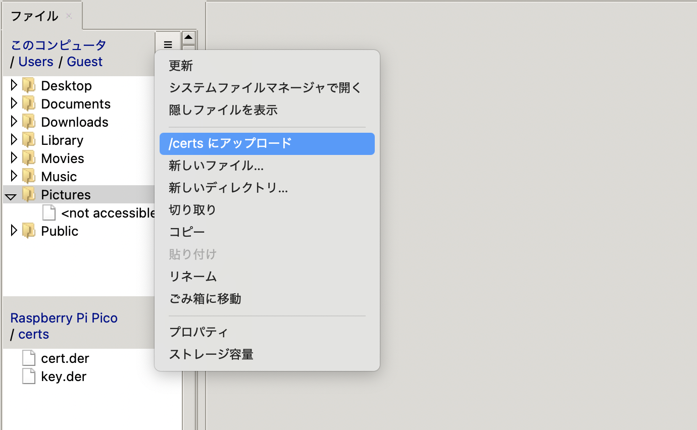 certsにアップロード.png