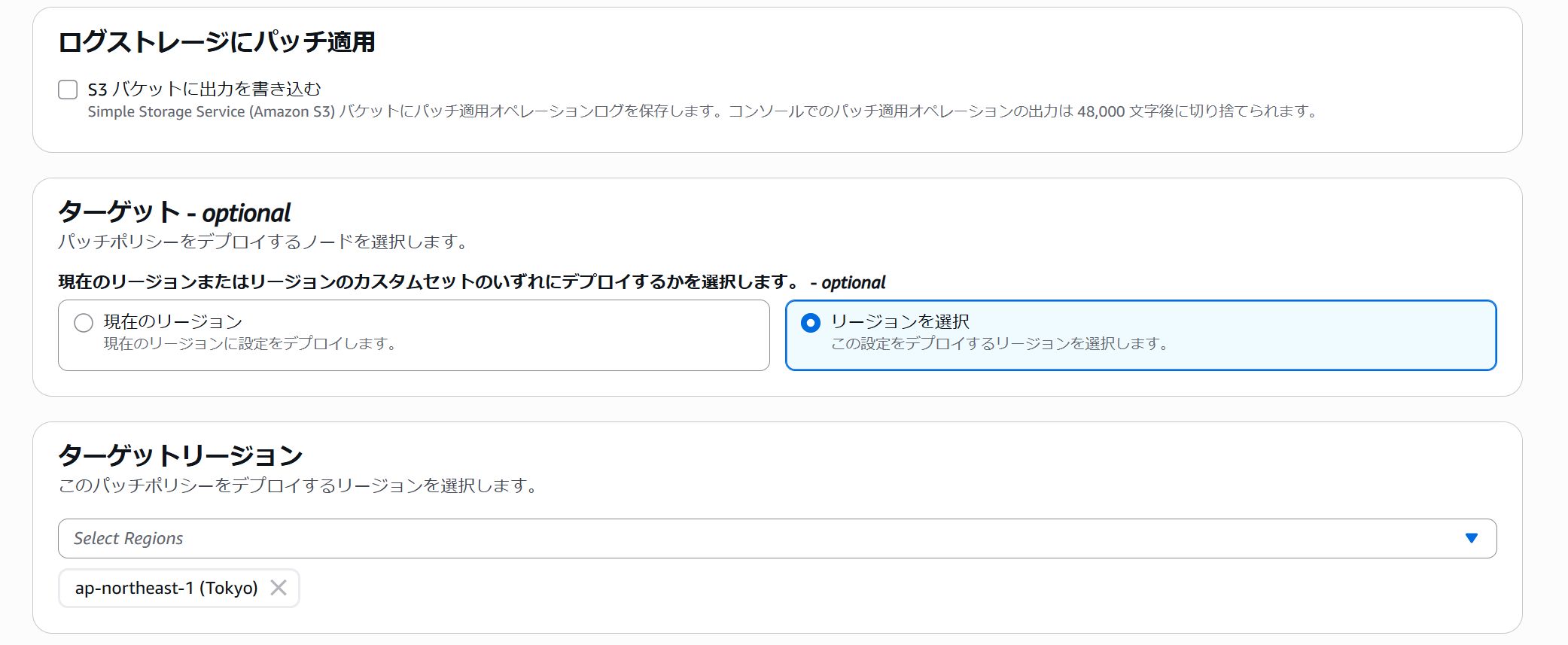 パッチポリシー4.png
