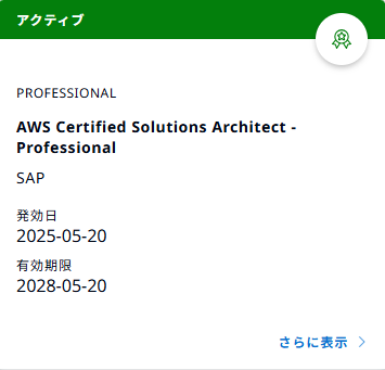 スクリーンショット 2025-05-26 181828.png