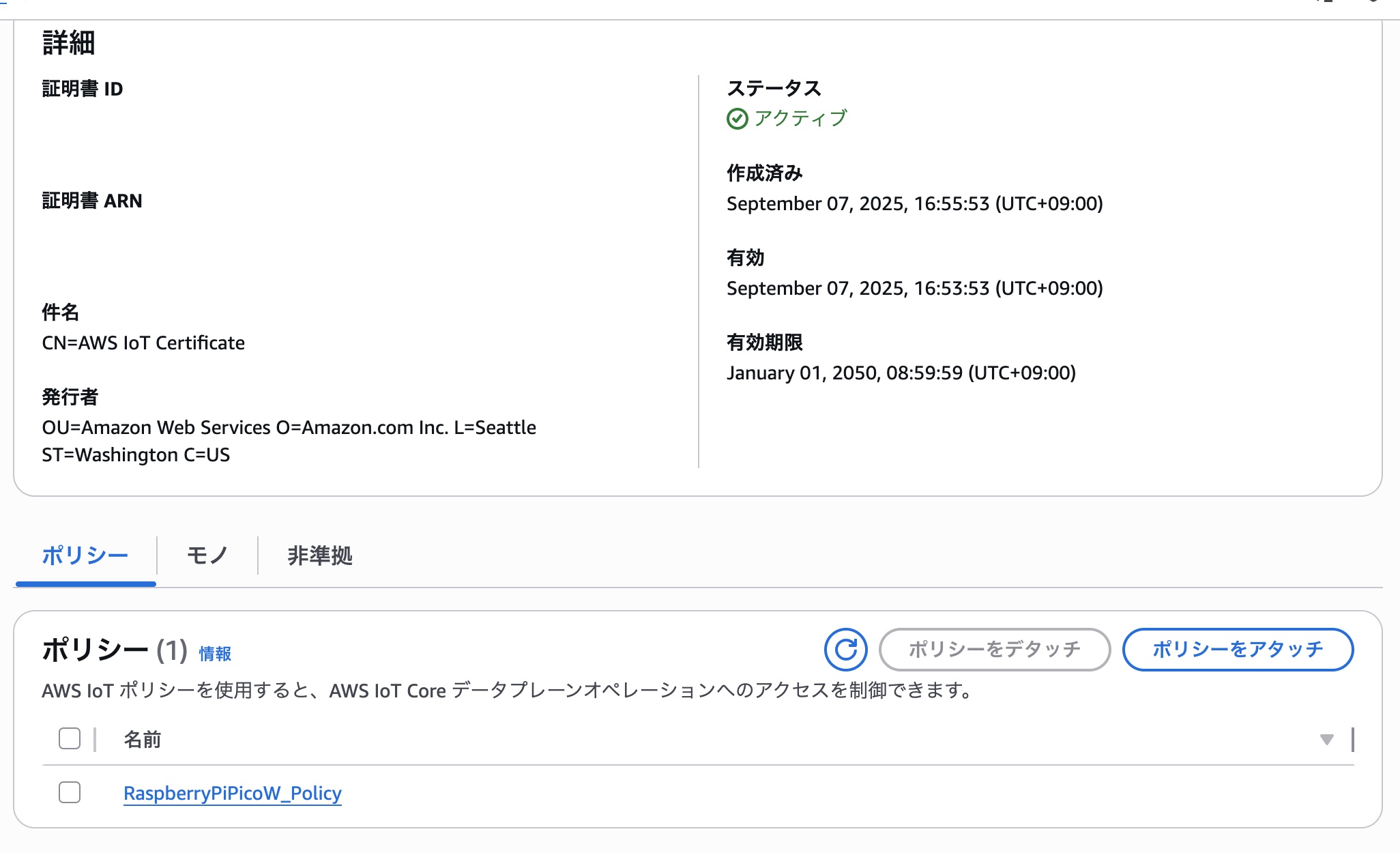 ポリシー.png