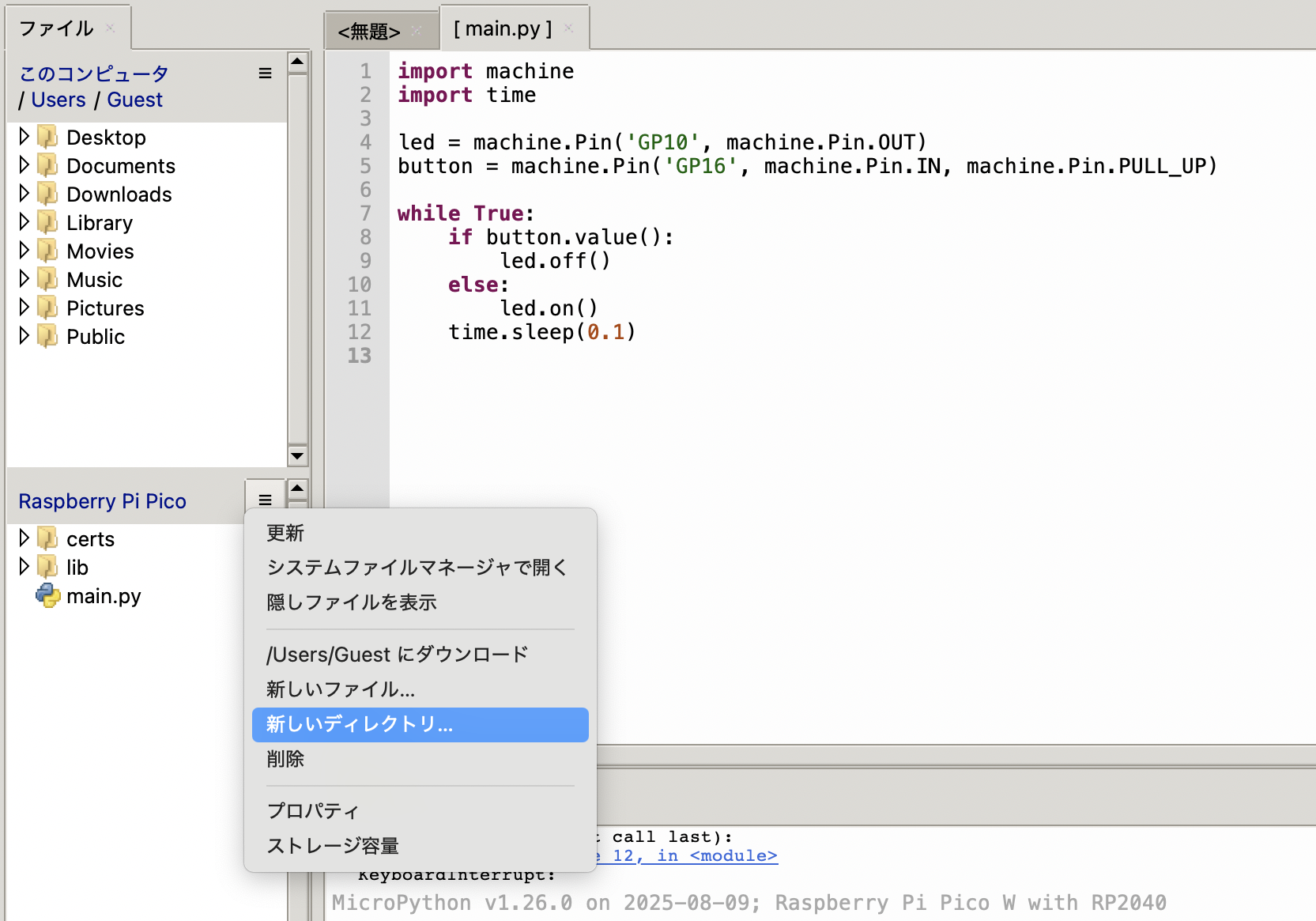 新しいディレクトリ.png