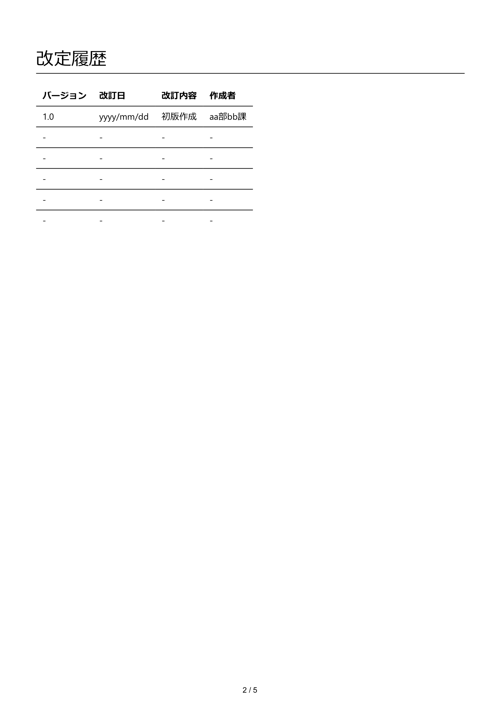 手順書2.png