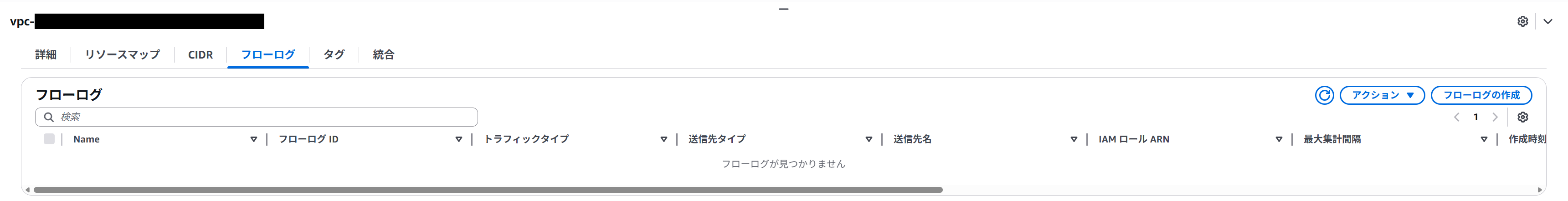 VPC①.png