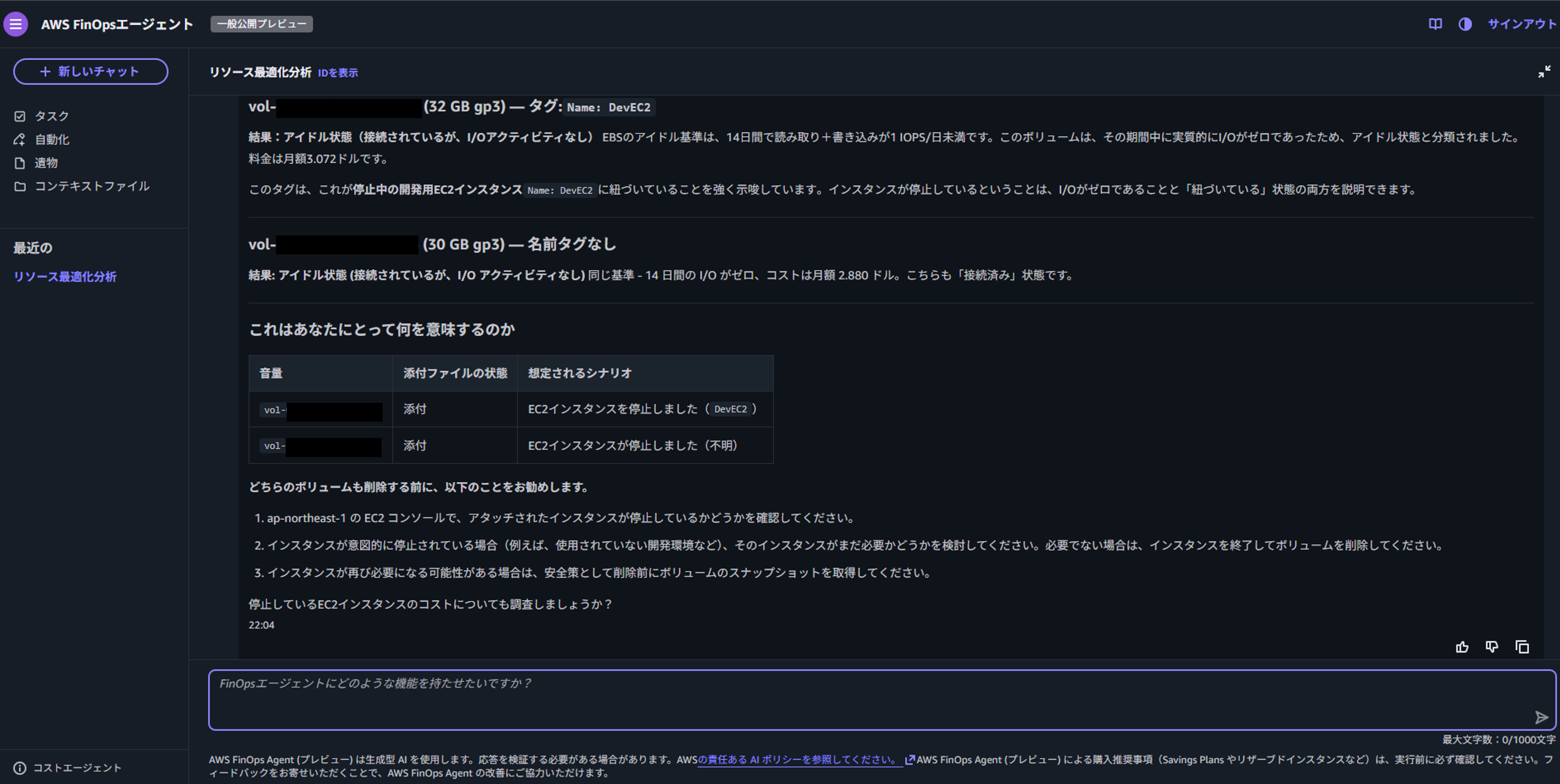 finops-agent-03.png