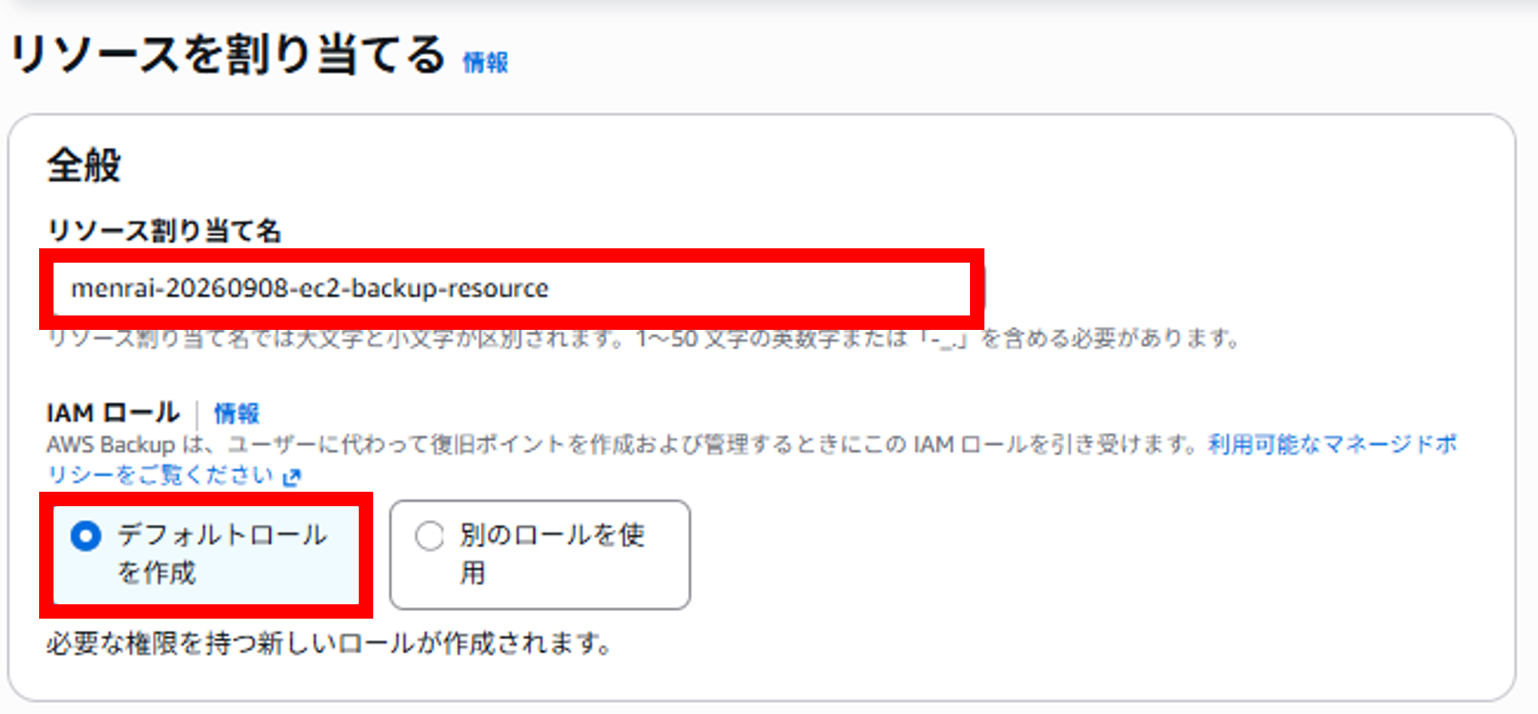 menrai<em>awsbackup</em>13
