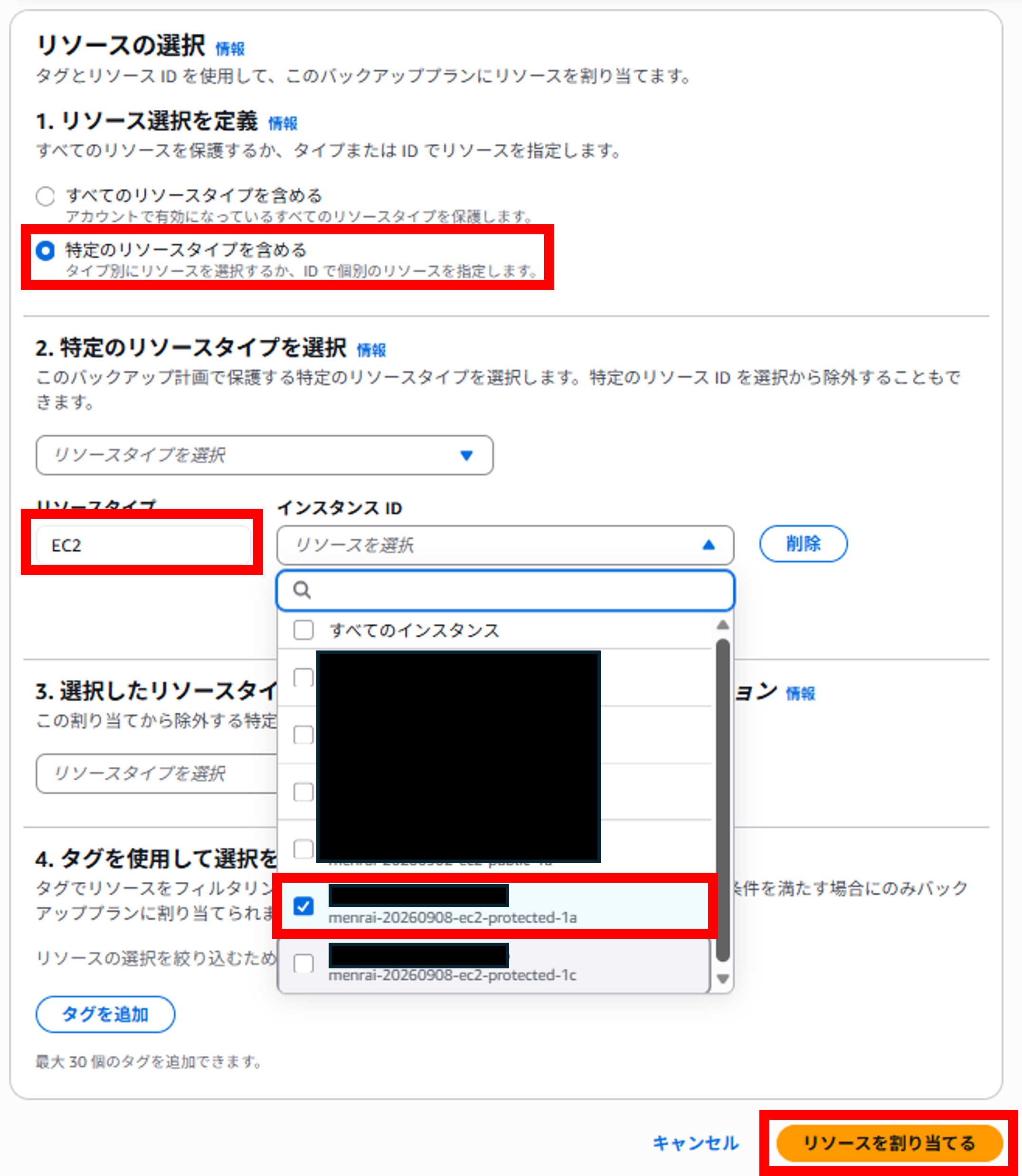 menrai<em>awsbackup</em>14_02