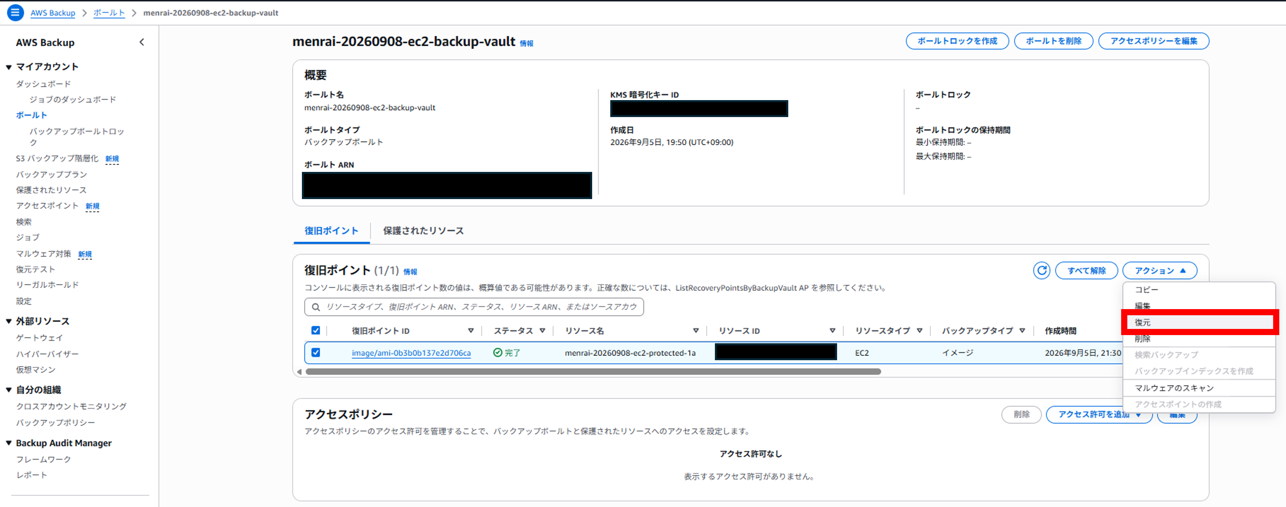 menrai<em>awsbackup</em>17