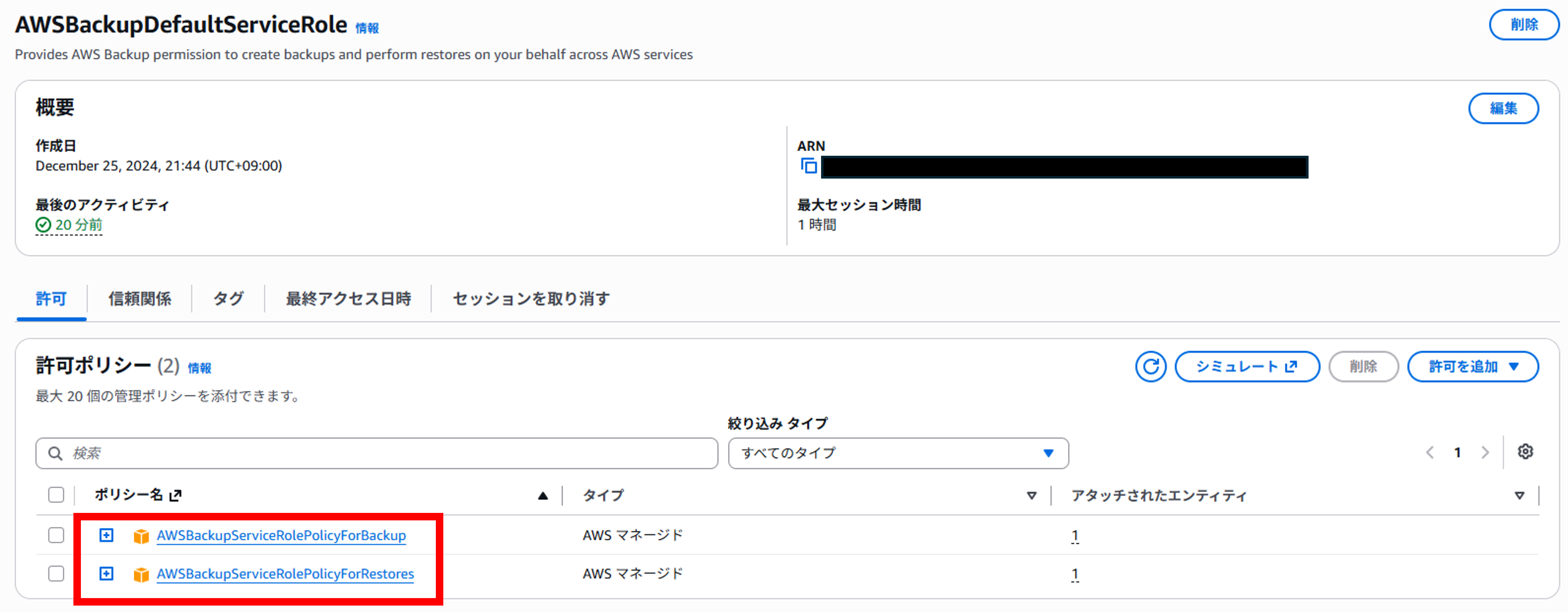 menrai<em>awsbackup</em>25