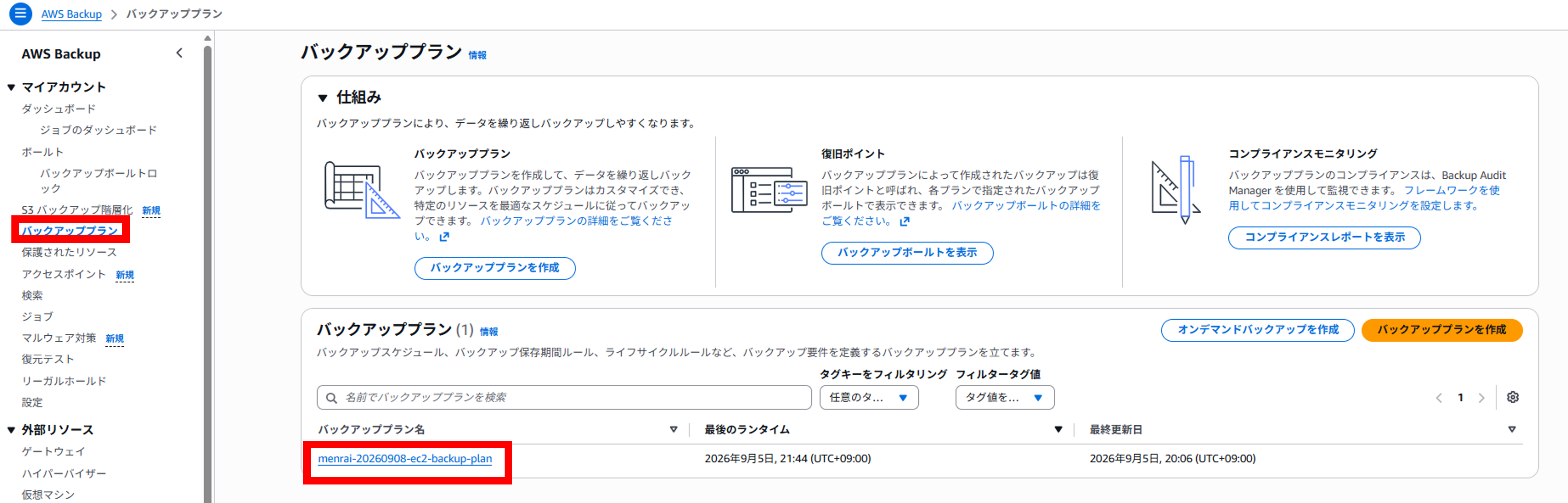 menrai<em>awsbackup</em>29