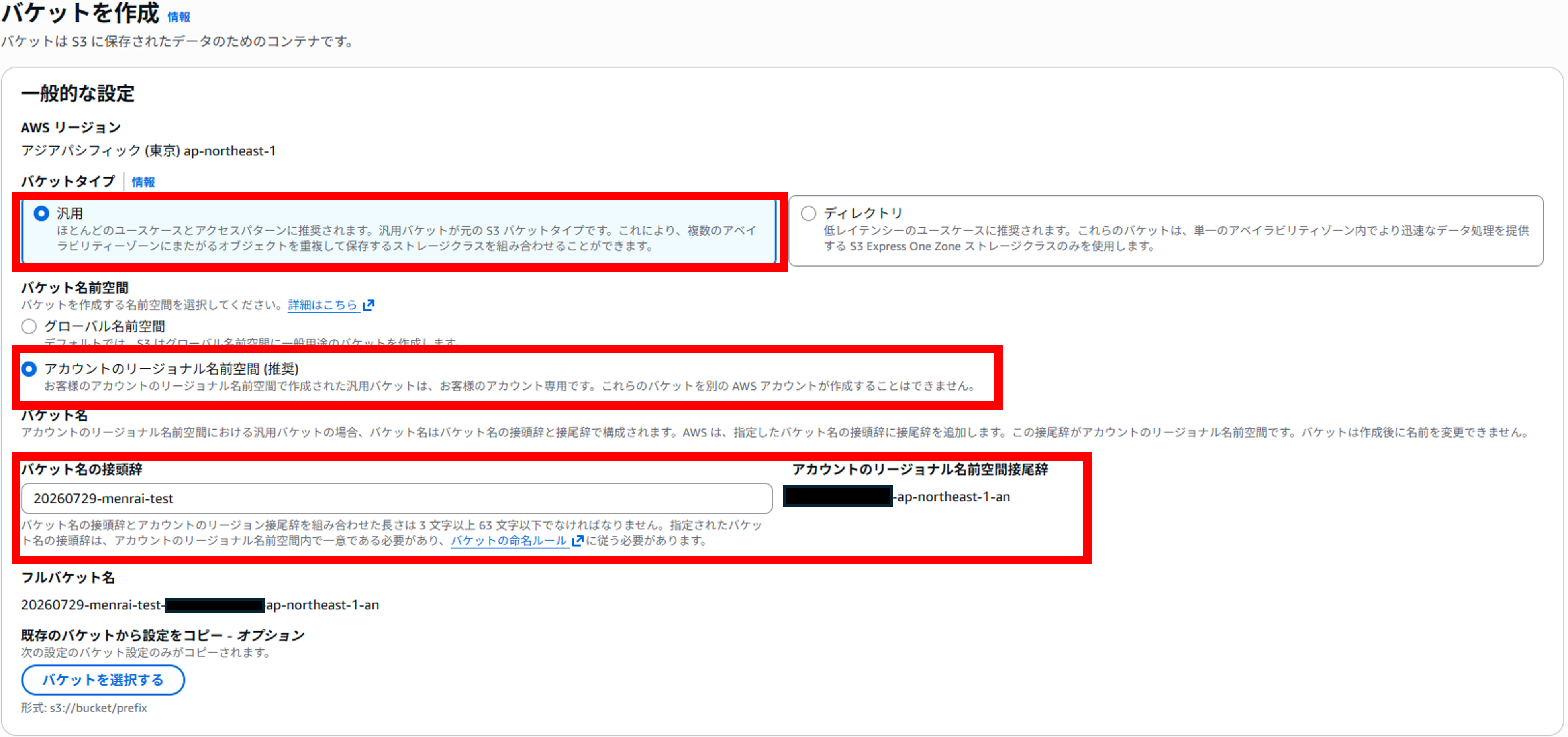 s3<em>create-setup</em>01