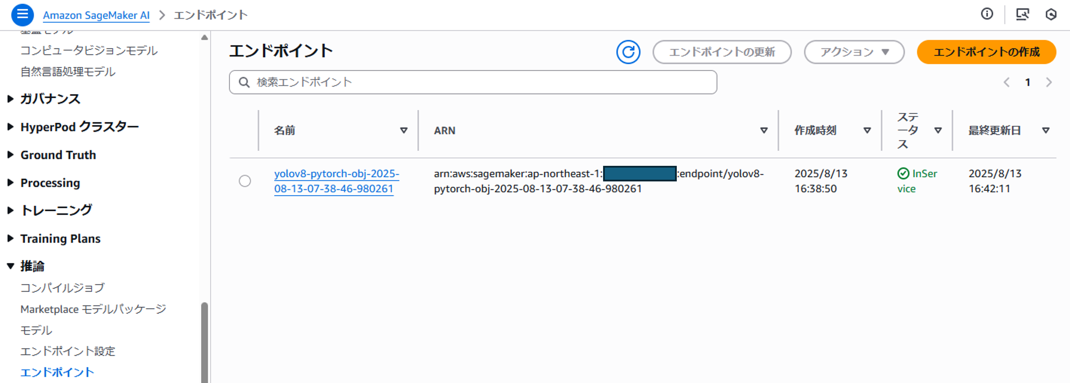 sagemaker-endpoint-deployed-image-masked.png