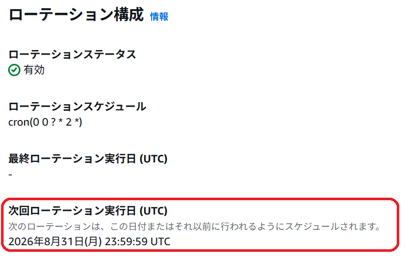 secretsmanager02.png