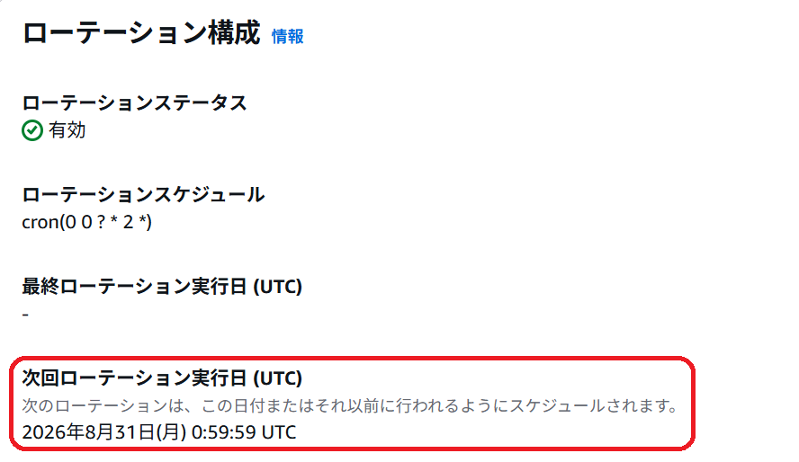 secretsmanager03.png