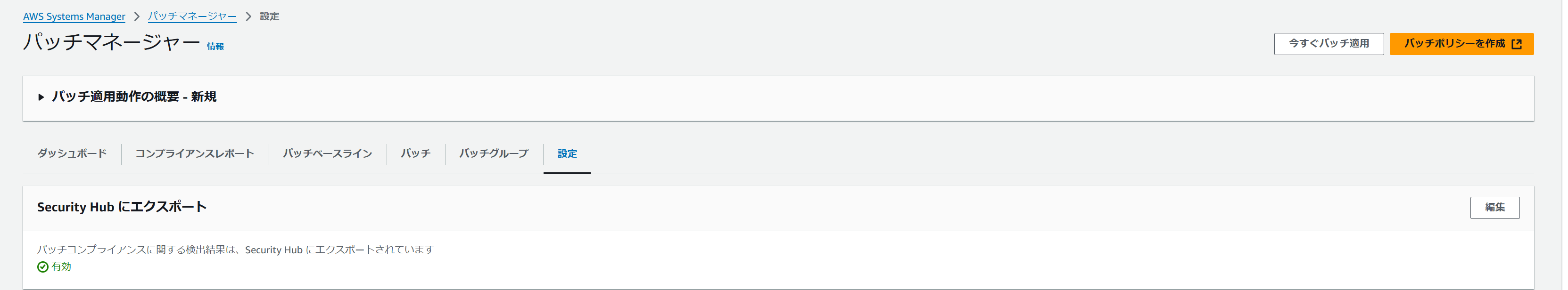 securityhub.png