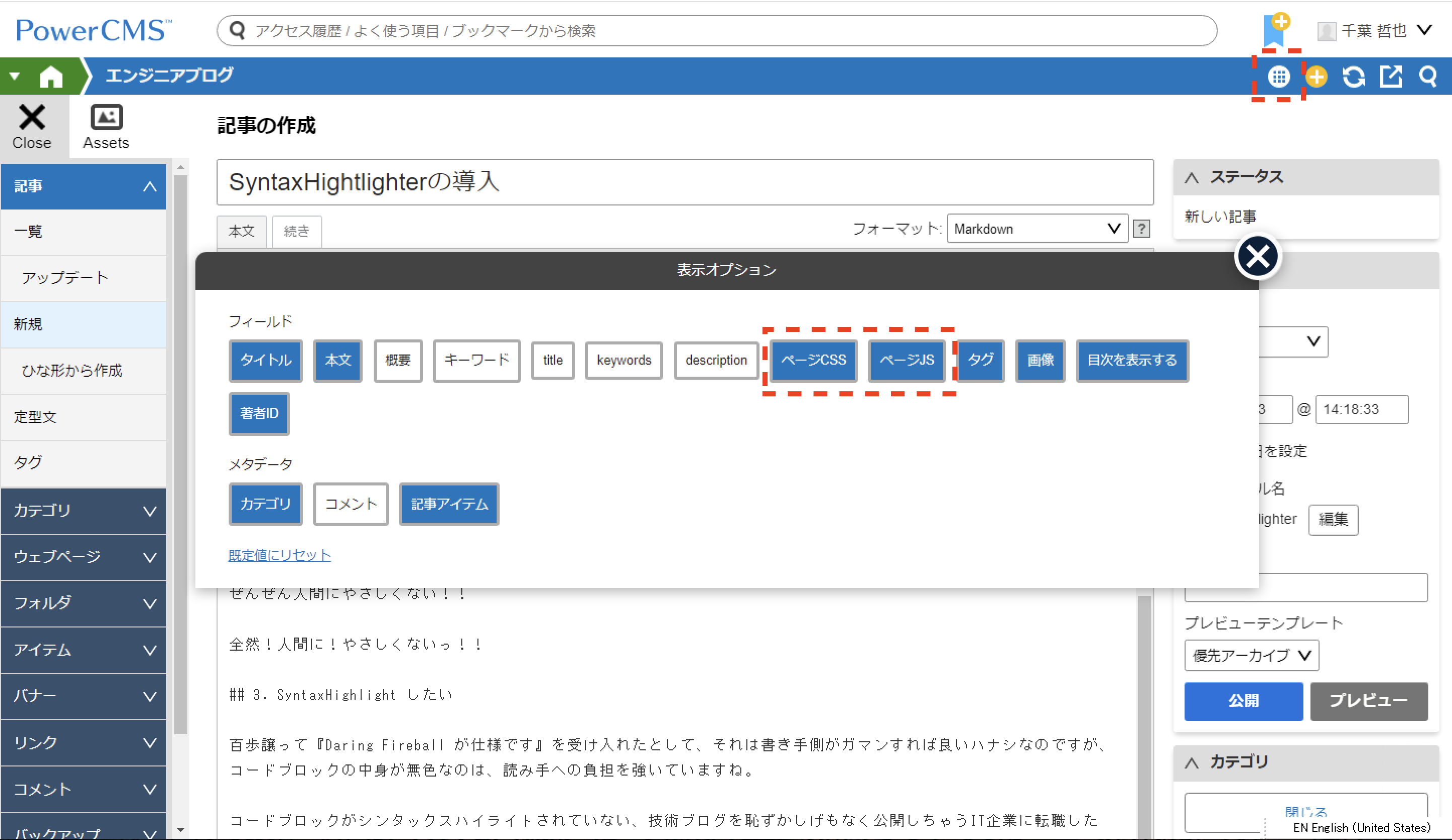 表示オプションの設定