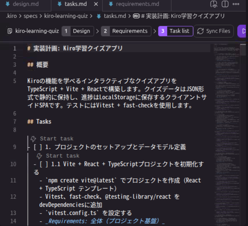 図: Specモードでの開発中の様子