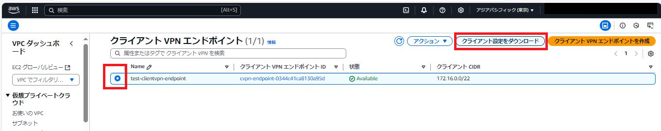 vpn_02.png